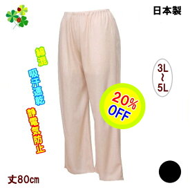 【楽天スーパーSALE 20％OFF】 ペチコート パンツ キュロット ロング 大きいサイズ ペチ ペチパンツ レディース インナー ランジェリー ペチコート 下着 静電気防止 綿混 吸汗速乾 80cm 吸汗速乾ベージュ ブラック 黒 ノンレース 3L 4L 5L 日本製 (4枚までメール便) 送料無料