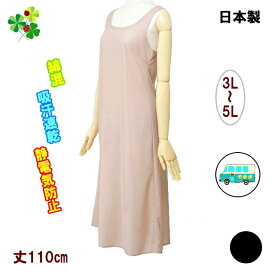 楽天市場 インナー ワンピース サイズ S M L 5l の通販