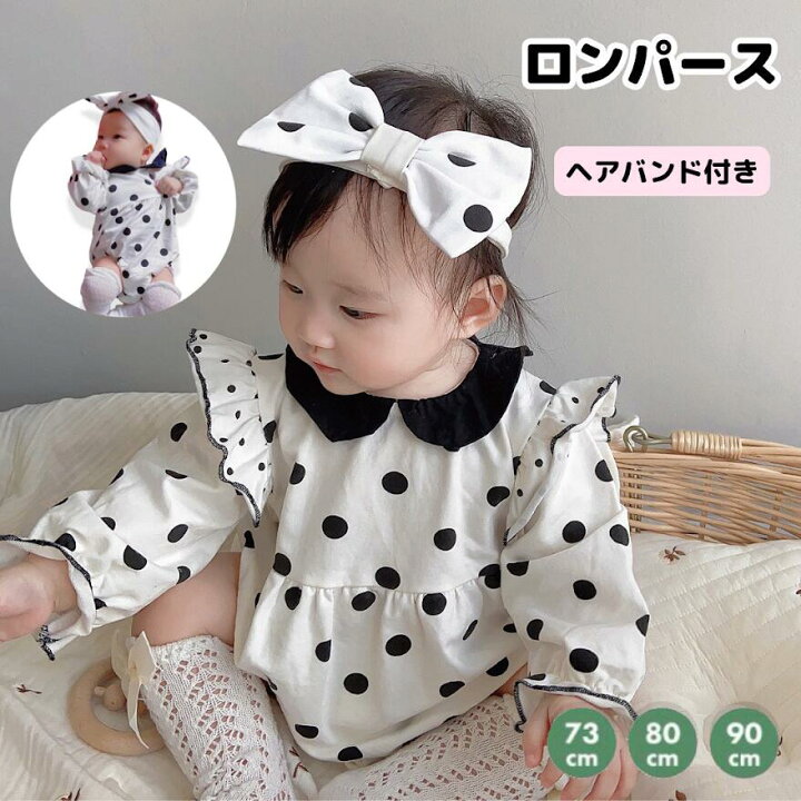 楽天市場】ロンパース 長袖 ベビー ドット フリル ロンパース 女の子 