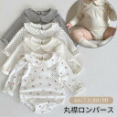 【きちんと可愛い丸襟】ロンパース ベビー 長袖 ボディースーツ 女の子 男の子 春 秋 冬 新生児 赤ちゃん 花柄 ボーダー 無地 出産祝い 子供服