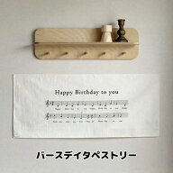 【おうちフォトに】誕生日 タペストリー 音譜 バースデー 飾り 壁飾り シンプル かわいい インテリア 写…