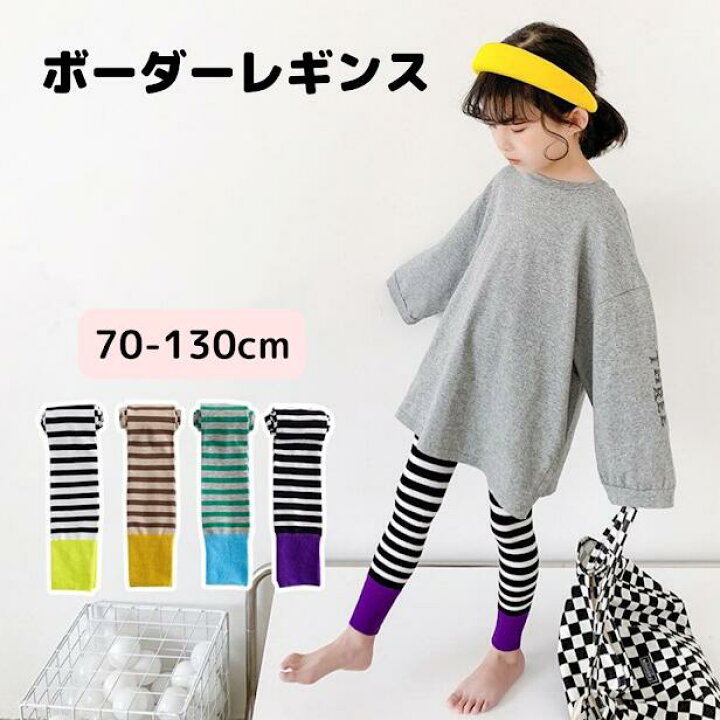 楽天市場】【在庫処分セール値引き中！】 レギンス キッズ 子供 