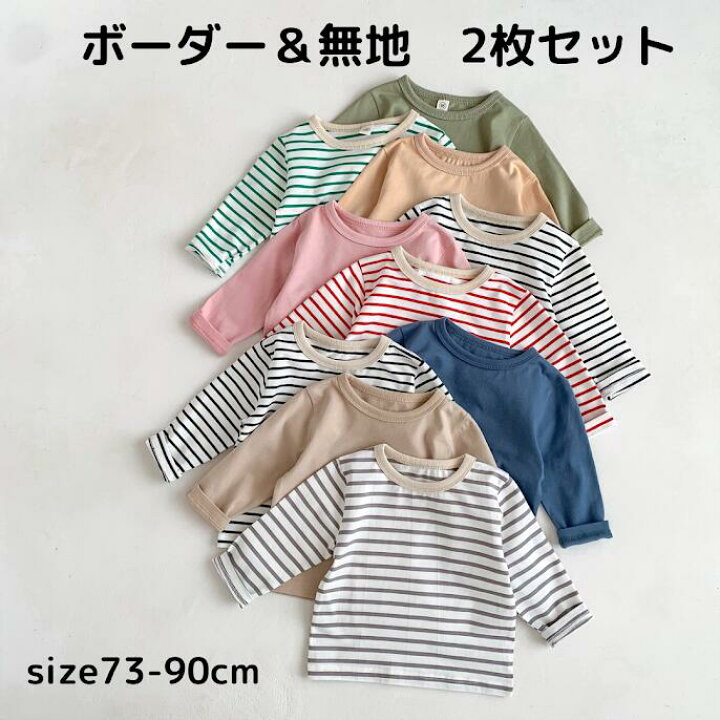 楽天市場】長袖Tシャツ 無地＆ボーダー2枚セット 長袖シャツ 2枚セット 