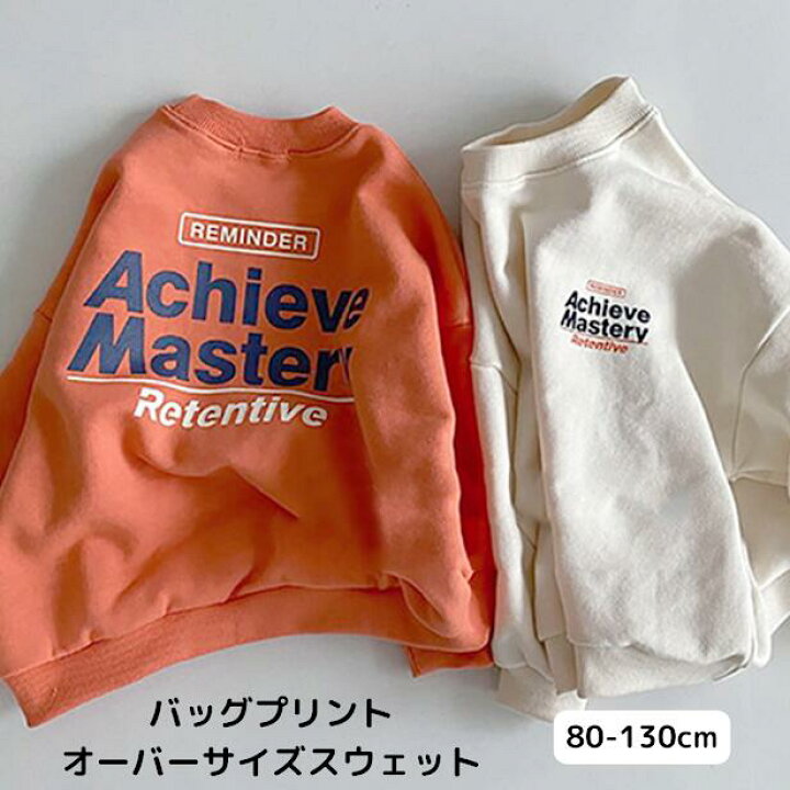 楽天市場】【クーポン・レビューキャンペーン】トレーナー キッズ  