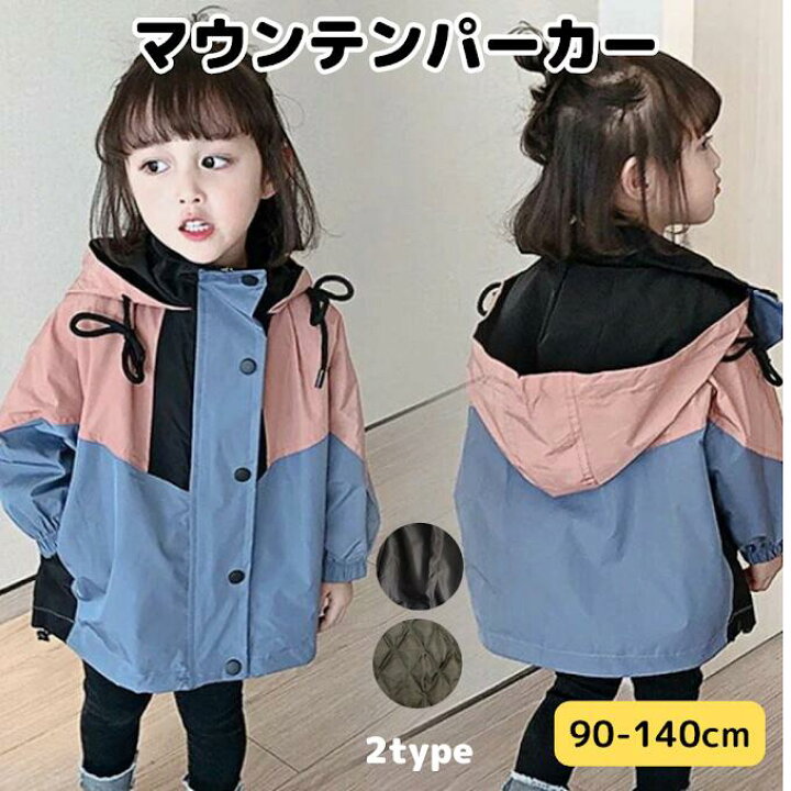 楽天市場】【在庫処分値下げ中！】マウンテンパーカー キッズ ウィンド  
