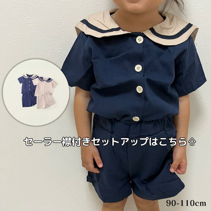 楽天市場】【楽天ランキング1位】 ベビー セットアップ セーラー服 