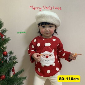 【レビュー投稿でクリスマス靴下プレゼント！】クリスマス サンタ トレーナー 裏起毛 ベビー キッズ 子供服 女の子 男の子 トップス コスプレ なりきり かわいい クリスマスパーティー イベント 韓国 サンタクロース 長袖 80 90 100 110