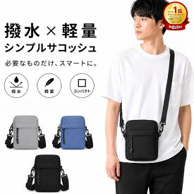 【楽天1位】サコッシュ バッグ メンズ 撥水 防水 ショルダーバッグ コンパクト ポーチ ショルダー 小さめ おしゃれ 斜め掛け 軽量 レディース 旅行 通勤 通学 シンプル かっこいい スマホポーチ サブバッグ 使い勝手良い 肩掛け