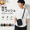 サコッシュ ショルダーバッグ メンズ 撥水 防水 ショルダー ポーチ 斜め掛け おしゃれ コンパクト ポシェット メンズ …