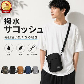 サコッシュ ショルダーバッグ メンズ 撥水 防水 ショルダー ポーチ 斜め掛け おしゃれ コンパクト ポシェット メンズ レディース シンプル かっこいい 使い勝手良い 旅行 通勤 通学 サブバッグ 小さい 肩掛け スマホポーチ