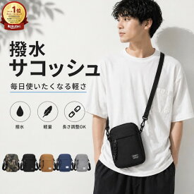 【楽天1位】 サコッシュ ショルダーバッグ メンズ 撥水 防水 ショルダー ポーチ 斜め掛け おしゃれ コンパクト ポシェット メンズ レディース シンプル かっこいい 使い勝手良い 旅行 通勤 通学 サブバッグ 小さい 肩掛け スマホポーチ