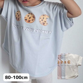 クッキー Tシャツ 半袖Tシャツ ベビー キッズ 子供服 おしゃれ かわいい 夏 秋 夏服 女の子 男の子 80 90 100 海外子供服 韓国ファッション 韓国 カジュアル 保育園 幼稚園