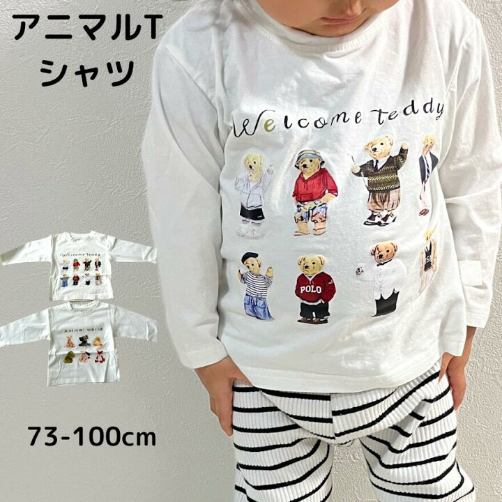 楽天市場】【在庫処分セール中！】Tシャツ ベビー キッズ ロンT クマ  