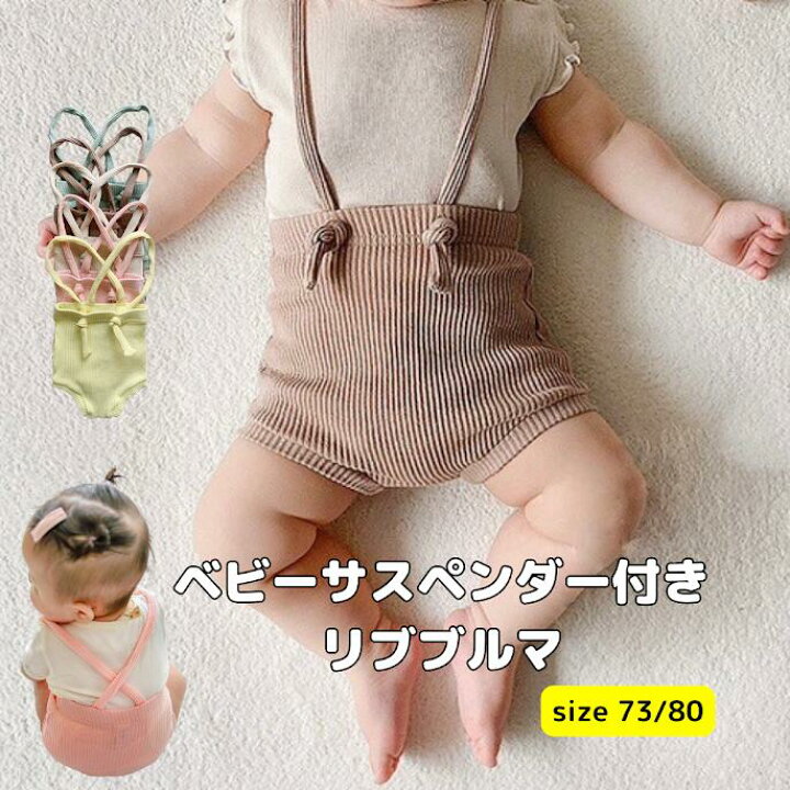 楽天市場】【在庫処分値下げ中！】 ベビー ボトムス ベビー服 