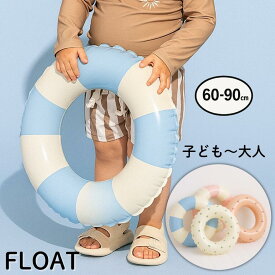 浮き輪 うきわ 子供 大人 大人用 子供用 キッズ さくらんぼ オリーブ ストライプ フロート 60cm 70cm 80cm 90cm おしゃれ 浮き輪 かわいい 海水浴 海 ビーチ プール ビーチグッズ 男の子 女の子 お揃い 水遊び インスタ