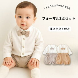 ベビー フォーマル 男の子 セットアップ 上下セット 誕生日 入園式 イベント 赤ちゃん 3点セット バースデイ バースデイフォト 長袖 春 秋 結婚式 1歳誕生日 薄手 70 80 90 100 写真撮影 おしゃれ お宮参り お食い初め おそろい