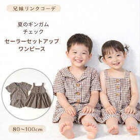セットアップ 上下セット ワンピース ベビー服 子ども服 子供服 キッズ ベビー 子供 子ども 男の子 女の子 ドレス 春 夏 半袖 おしゃれ お揃いコーデ お揃い おそろい リンクコーデ リンク かわいい ギンガムチェック 80 90 100