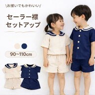セーラー セットアップ ベビー キッズ 半袖 夏服 女の子 男の子上下セット 子供服 セーラー襟 マリン セ…