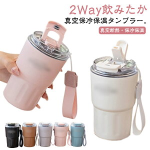 2WAY ^u[ ڂȂ݌v ۗ  Xg[t  Wt ۉ e XeX 290ml/360ml/600ml  e XeX{g  }O{g ^fM R[q[Jbv X
