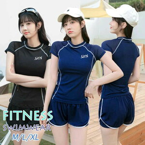 送料無料 フィットネス水着 レディース セパレート 韓国 水着 体型カバー水着 高校生 可愛い ママ水着 大きいサイズ おしゃれ かわいい 女性用 ショートパンツ ラッシュガード 上下セット