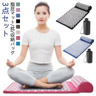 送料無料 ストレス解消 3点セット 枕 室内 室外 刺さり感 トレーニング 血液循環 収納バッグ付き ヨガシ…