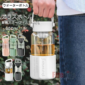 �������� �E�H�[�^�[�{�g�� �K���X ��l�p���� �q���p 650ML ��e�� ���� �{�g�� �V���v�� �f�M�J�o�[�t�� �������t�� �ʊw �ʋ� �W���[�X �ϗ� �ϔM �K���X ���� �~���N�e�B�[