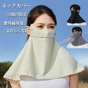 ڐG⊴ UVJbg tFCXJo[ bV lbNK[h ꂵȂ  tFCX}XN X|[c}XN UPF50+ O΍ 悯 Ăh~ đ΍  悯 jp Y f