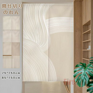 ̂ Ԏd؂ J[e g CeA  i` Ԏd؂ J[e F a k  ډB  Ռ 75*150cm 85*150cm Vv Lb` rO ʏ Q p 