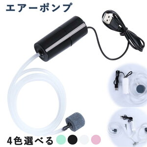 送料無料 エアーポンプ エアレーション ミニ酸素ポンプ リチウム 大風量 静音設計 防水 コンパクト 持ち運びが簡単 水槽の水循環に最適 タンク 水槽 釣り 水族館 水槽 空気ポンプ 酸素 小型