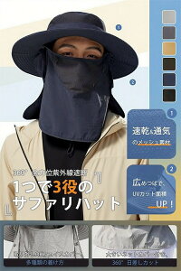 送料無料 サファリハット メンズ フィッシングハット つば広 日除け帽子 大きいサイズ 360度全方位UVカット・日よけカバー・UPF50+・撥水防汚 日焼け防止 メッシュ通気 軽量 あご紐付き ガー