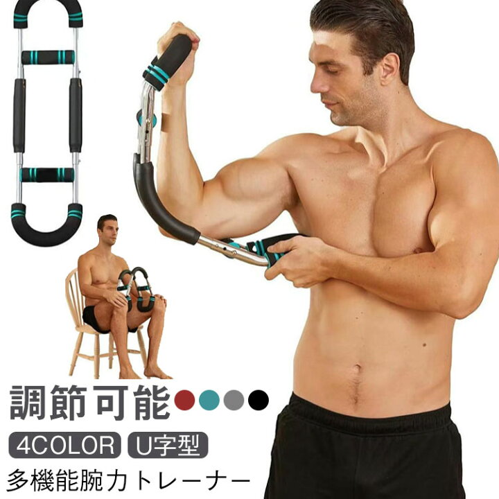 楽天市場】送料無料 筋トレ アームバー 背筋 筋トレ器具 多機能 筋トレ 