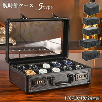楽天市場】時計 収納 8本の通販