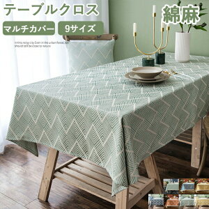 テーブルクロス おしゃれ 和モダン テーブルマット おしゃれ 長方形 デスクカバー 学習机 机カバー 食卓用 シンプル 無地 北欧 ピアノカバー テーブルカバー マルチクロス 縁飾り 多機能 取