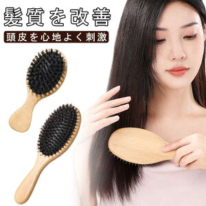 送料無料 くし ヘアケア 木製 メンズ ヘアブラシ ヘアブラシ 櫛 レディース コーム 地肌の痛くない 静電気防止 クッションブラシ 頭皮マッサージ サラサラ 艶髪 絡まない 髪質改善 誕生日 敬