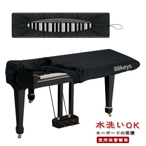 送料無料 電子ピアノカバー 61鍵盤 ピアノカバー キーボードカバー 遮光 電子ピアノカバー ほこり 布カバー 防水 防塵 キーボード保護 ダストカバー 鍵盤カバー 調整可能なコード付き 洗濯