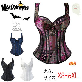 レディース コルセット ハロウィン コスプレ コスチューム 仮装 大人 コルセット女性 女の子 コスチューム イベント ハロウィーン 大きいサイズ sm 大人 コスプレ衣装 仮装 アダルトコスチューム 女王様 エロい エロ ボンテージ コルセット バレンタイン 定番 コスプレ