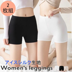 接触冷感 スパッツ 【2枚組 】レディース ペチパンツ 夏用 透け防止 涼しい 見せパン レギンス オーバーパンツ インナーパンツ 見せパン シームレス のびのび 無地 学生 高校生 ヒップアップ