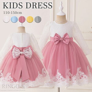 送料無料 キッズ ドレス 子供ドレス ワンピース 女の子 キッズ フォーマルドレス ピアノ 発表会 結婚式 お呼ばれ レース リボン チュールドレス ワンピース 七五三 撮影 かわいい おしゃれ