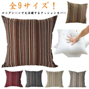 �������� �k���� �N�b�V�����J�o�[ 45×45cm 50×50cm 60×60cm 40×60cm 30×50cm ������� �p�^ �C���e���A �C���[�W�`�F���W �w���� �N�b�V���� �J�o�[ ���z�c�J�o�[ �_�炩 ���킢�� ����h�~ �􂦂� 