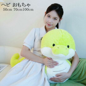 送料無料 2025年 干支 乙巳年 ぬいぐるみ 蛇 巳年 ヘビのおもちゃ かわいい へび クッション 年賀状 可愛い 動物ぬいぐるみ 柔らかい インテリア 店飾り マスコット 装飾品 ハロウィン クリスマス パーティー 誕生日 プレゼント