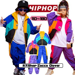 キッズ 子供用 ダンス衣装 ヒップホップ セットアップ 子供ジャージ 上下 セットアップ ジャケット ロング丈パンツ おしゃれ 女の子 ジャズ ダンス 衣装 ジュニア ダンス 発表会 派手 目立