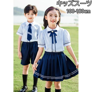 送料無料 子供卒業式スーツ 入学スーツ 男の子 スーツ 子供 女の子 子供スーツ キッズ シャツ 半袖 スカート パンツ セットアップ 韓国風 幼稚園 小学生 制服 韓国子供 通学 卒業 子供の日 お