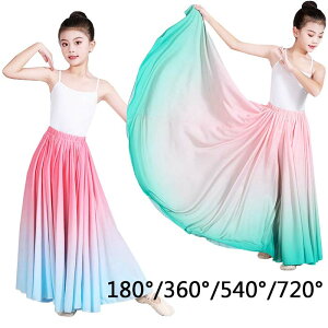 フレアスカート キッズダンス衣装 スカート 大きい裾 グラデーション バイカラー 社交ダンス衣装 古典ダンス モダンダンス 練習着 ステージ衣装 マキシ丈 ダンス服 子ども レッスン イベン