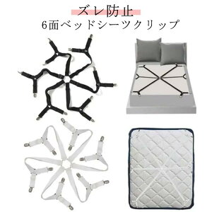 �������� �V�[�c�N���b�v 6�� ���߉\ ����~�߃S���o���h �Y���Ȃ� �x�b�h�V�[�c�N���b�v �\�t�@�[ �L�k �t���b�g�V�[�c �x�b�h �V�[�c �z�c �Y���h�~�N���b�v ����h�~ �Œ� �R�[�i�[�~