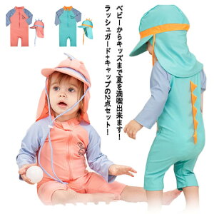 送料無料 ラッシュガード 男の子 女の子 スイムキャップ 2点セット UVカット 水泳 ロンパース 女の子 子供服 キッズ服 ベビースイミング 可愛い スイムウェア スイミング 海水浴 プール 紫外