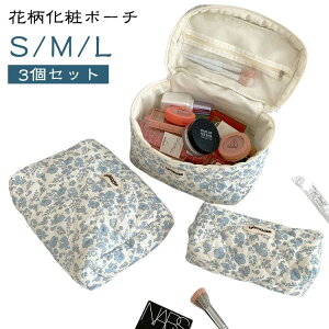 送料無料 メイクポーチ 韓国 コスメポーチ 可愛い コンパクト かわいい 大容量 3個セット】 自立 小物入れ 化粧ポーチ 花柄 トラベルポーチ 旅行 縦型 おしゃれ 【S/M/L ポーチ 収納 整理 大人