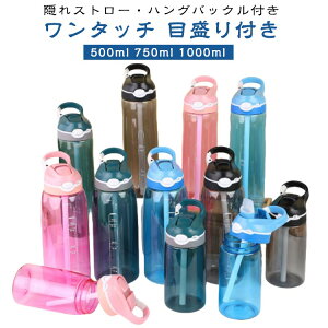1L NA  Xg[  ⋋ 1bg 1000ml 1L 750ml ݂₷ ^ѕ֗ W X|[c X|[cp 500ml EH[^[{g EH[^[ {g 􂢂₷ e ^