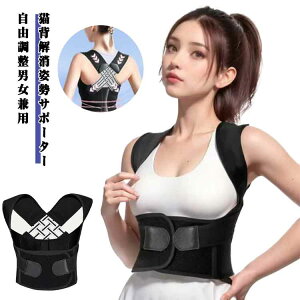 送料無料 猫背矯正ベルト 目立たない 背筋矯正ベルト 猫背 女性 猫背矯正ベルト 男性 矯正 背筋矯正ベルト 背筋サポーター 子供 巻き肩 姿勢矯正ベルト 姿勢サポーター 姿勢ベルト 姿勢改善