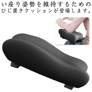 送料無料 ひじ置きクッション デスク ビジネス 椅子 洗濯OK パソコン 肘置き デスクワーク ひじ置きクッション 肘掛け 肘掛けクッションアームレスト クッション テレワーク 低反発 肘用ク