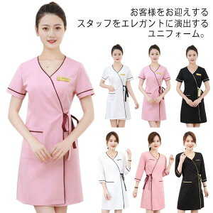 送料無料 ワンピース ネイル ユニフォーム フロント エステ レディース 通勤服 女性 事務服 サロン エステ 美容 サロン 歯科衛生士 おしゃれ エステ 医療系